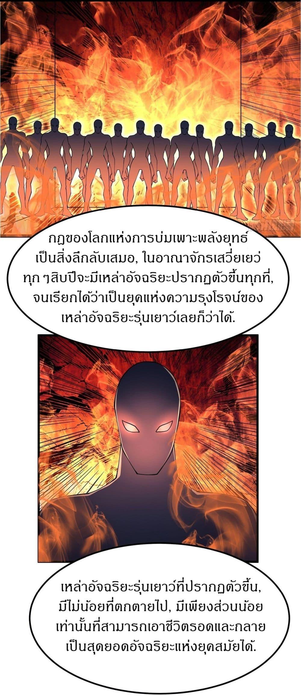 God of Martial Arts Chap 507 - Next Chap 508
