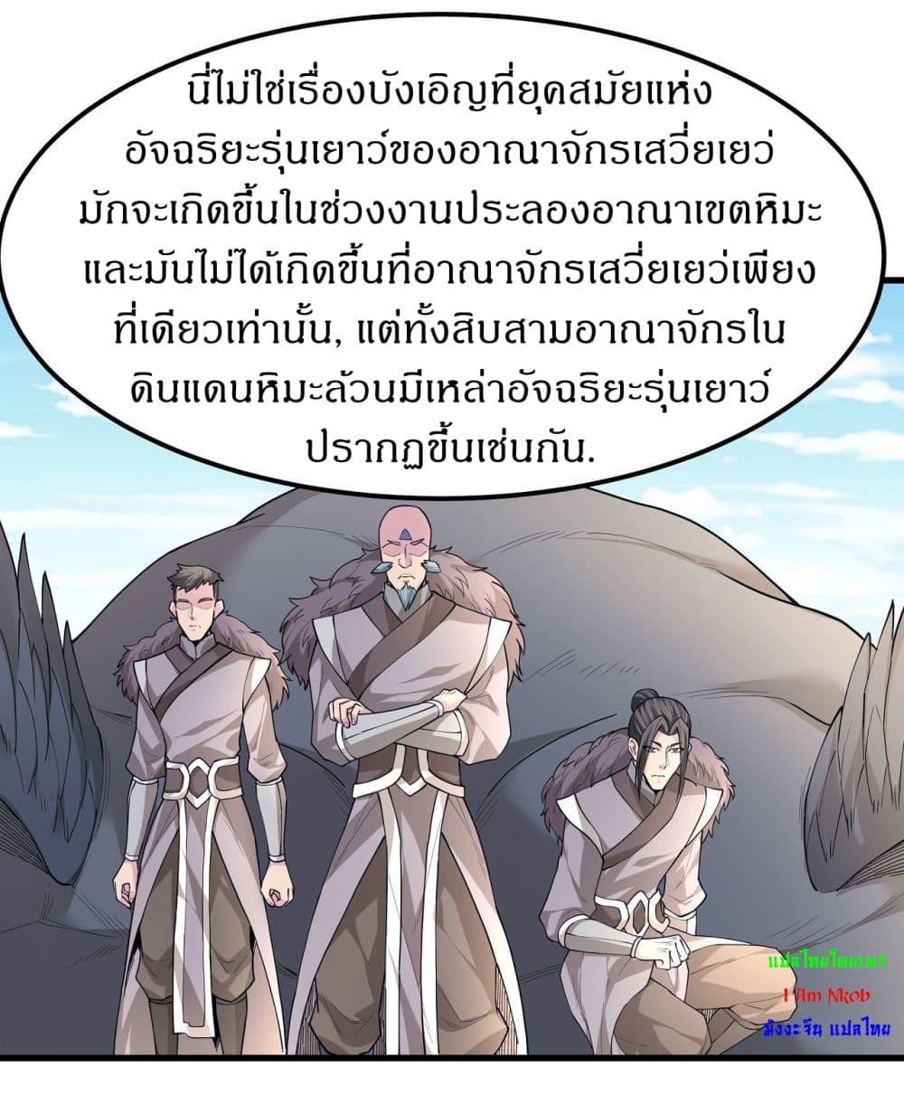 God of Martial Arts Chap 507 - Next Chap 508
