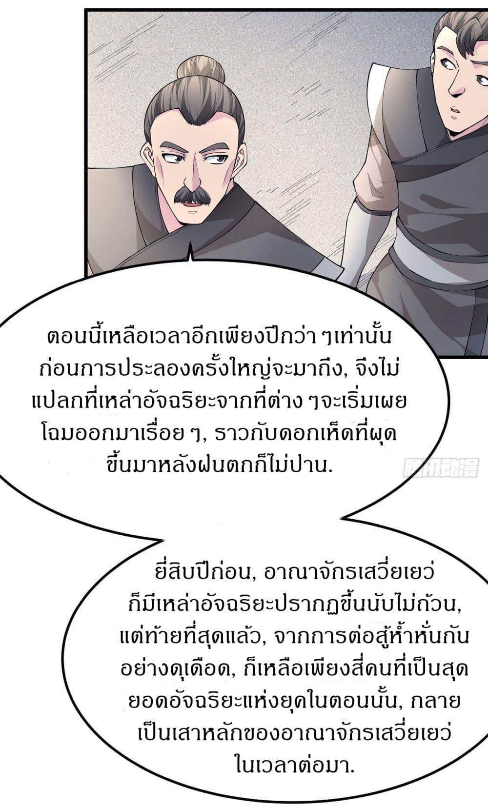 God of Martial Arts Chap 507 - Next Chap 508