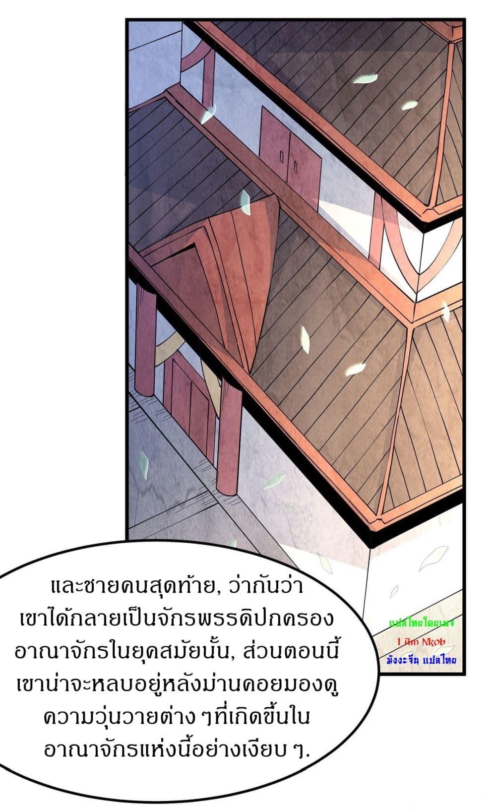 God of Martial Arts Chap 507 - Next Chap 508