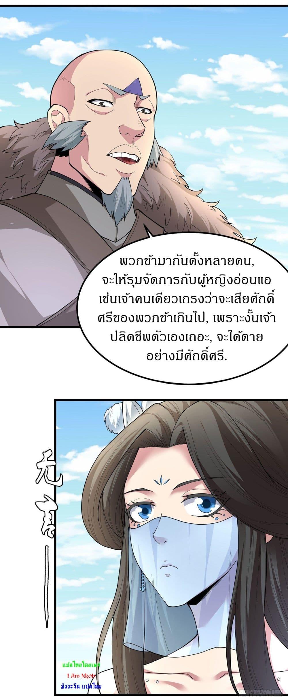 God of Martial Arts Chap 507 - Next Chap 508