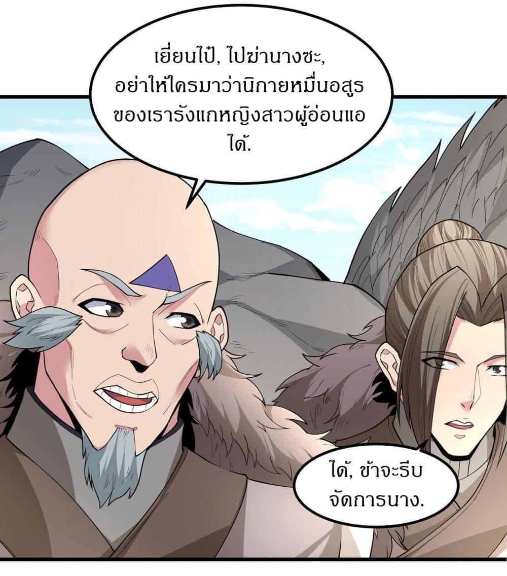 God of Martial Arts Chap 507 - Next Chap 508