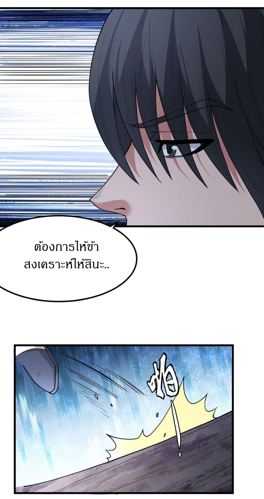 God of Martial Arts Chap 507 - Next Chap 508