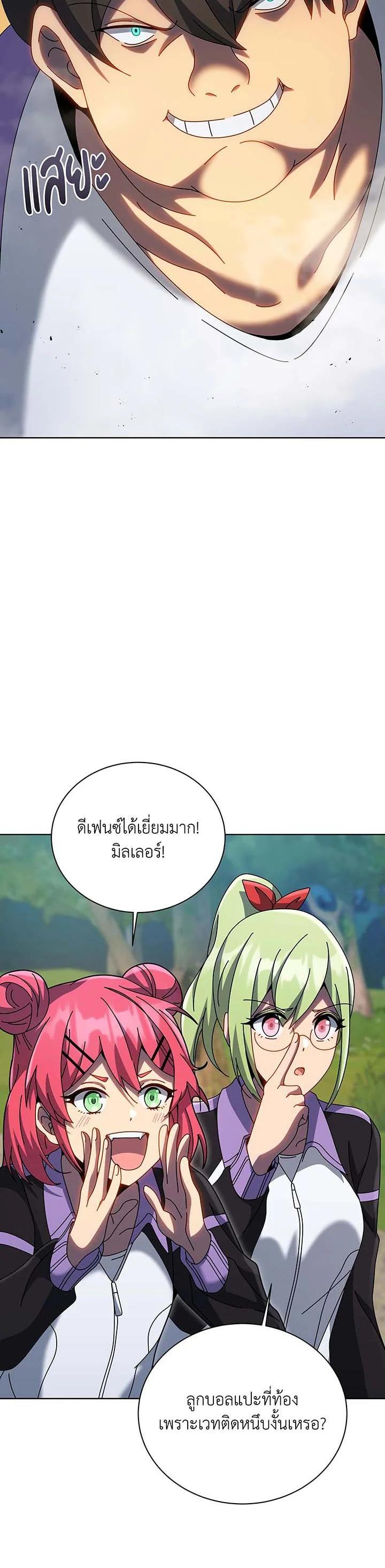 Necromancer Academy's Genius Summoner Chap 134 - Next Chap 135