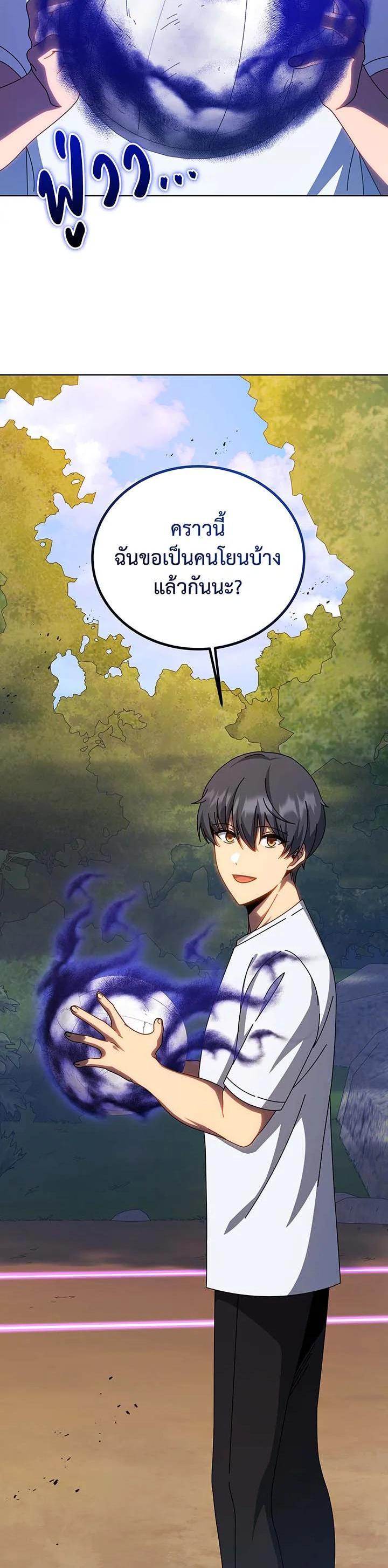 Necromancer Academy's Genius Summoner Chap 134 - Next Chap 135