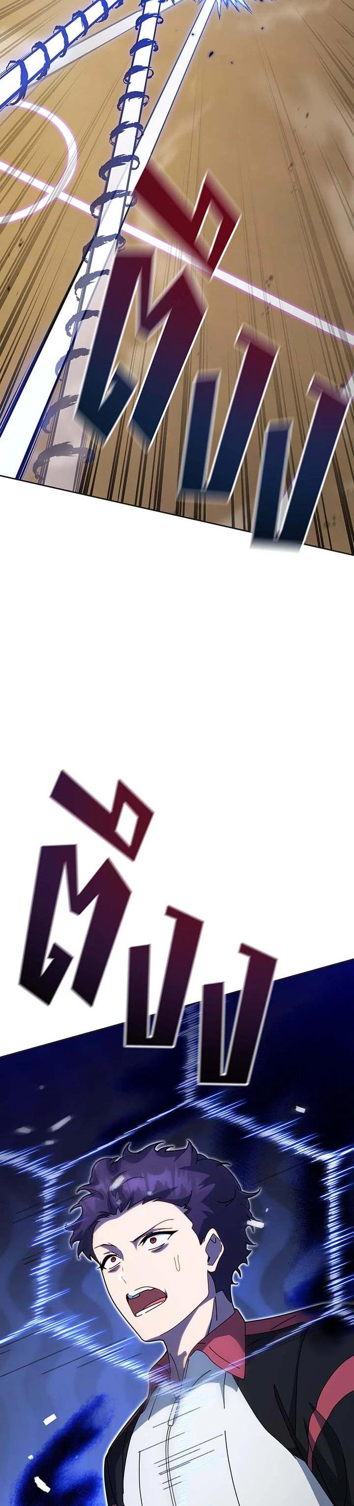 Necromancer Academy's Genius Summoner Chap 134 - Next Chap 135