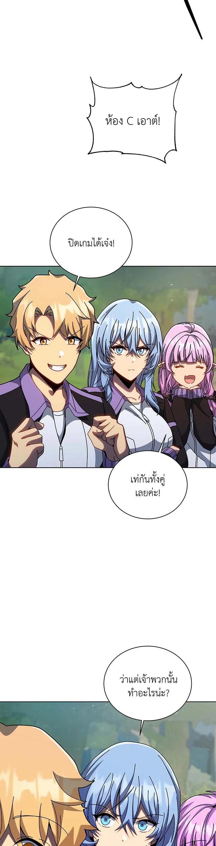 Necromancer Academy's Genius Summoner Chap 134 - Next Chap 135