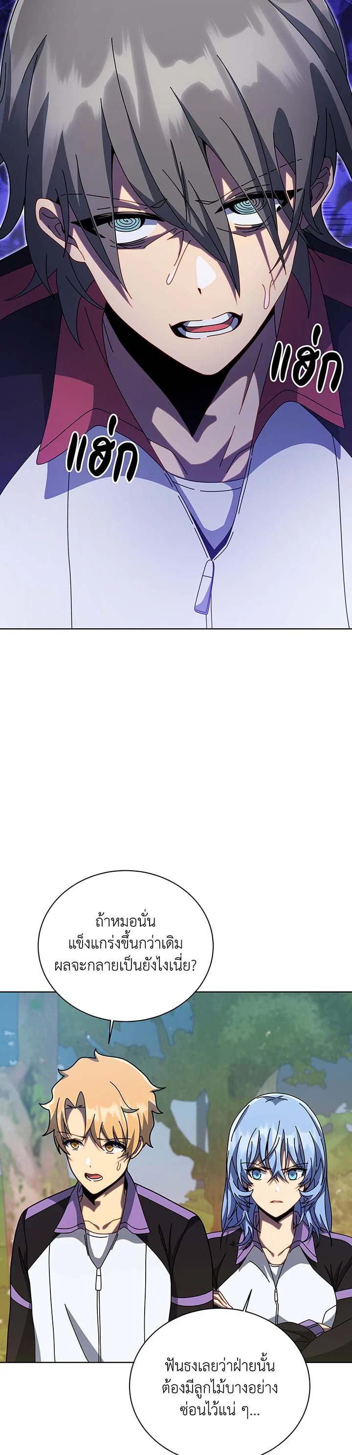 Necromancer Academy's Genius Summoner Chap 134 - Next Chap 135