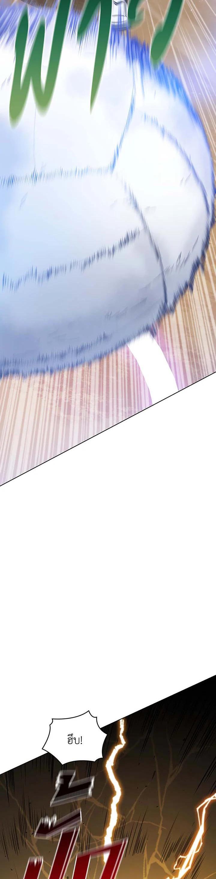 Necromancer Academy's Genius Summoner Chap 134 - Next Chap 135