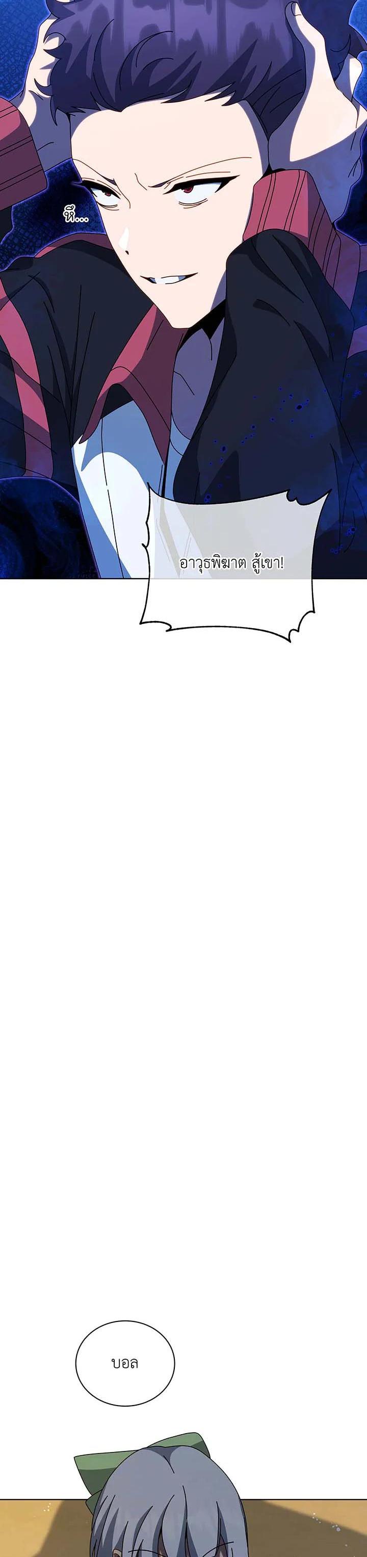 Necromancer Academy's Genius Summoner Chap 134 - Next Chap 135