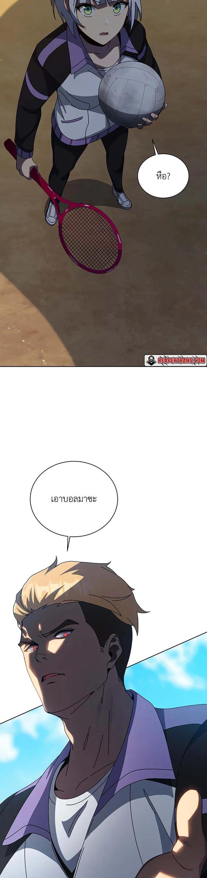 Necromancer Academy's Genius Summoner Chap 134 - Next Chap 135