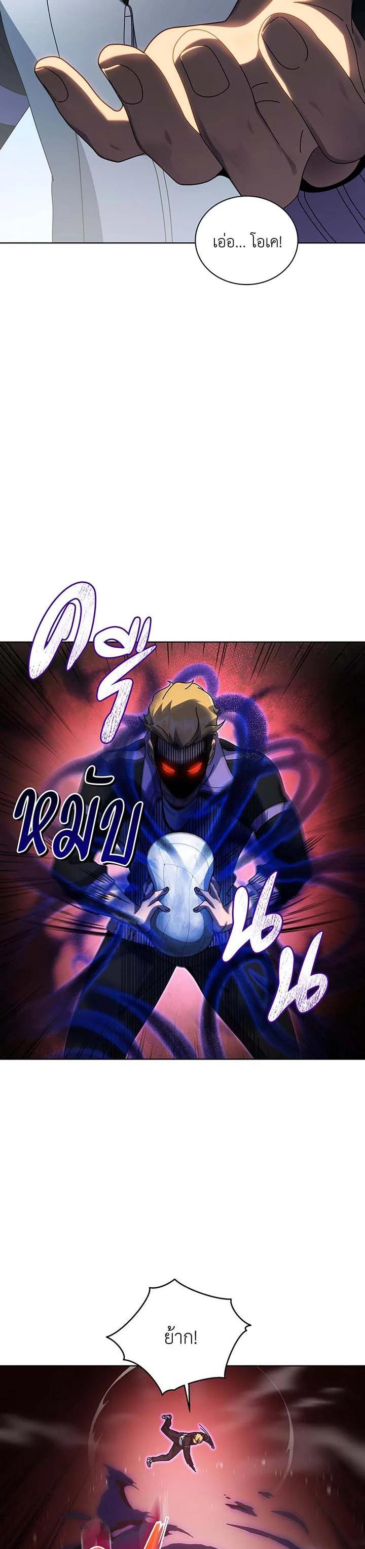 Necromancer Academy's Genius Summoner Chap 134 - Next Chap 135