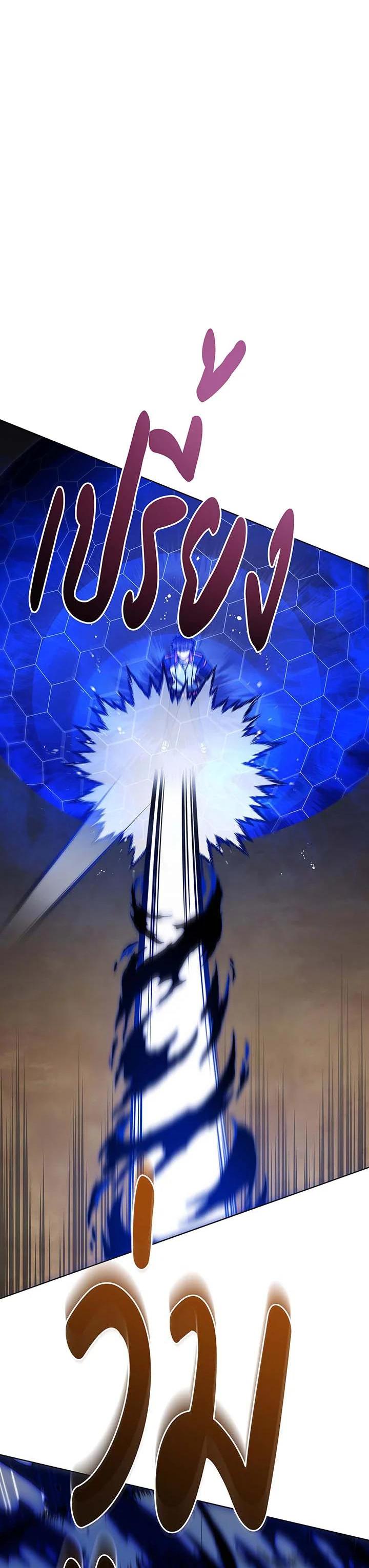 Necromancer Academy's Genius Summoner Chap 134 - Next Chap 135