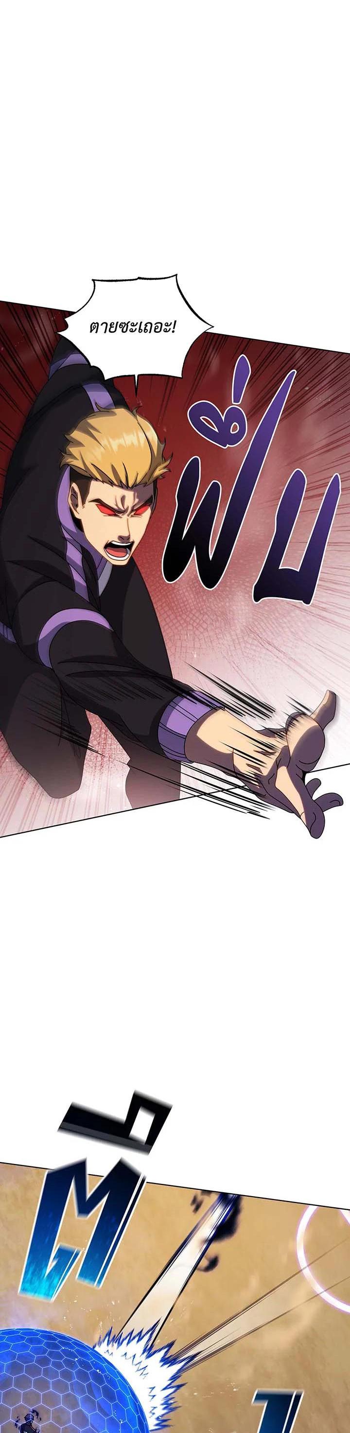 Necromancer Academy's Genius Summoner Chap 134 - Next Chap 135