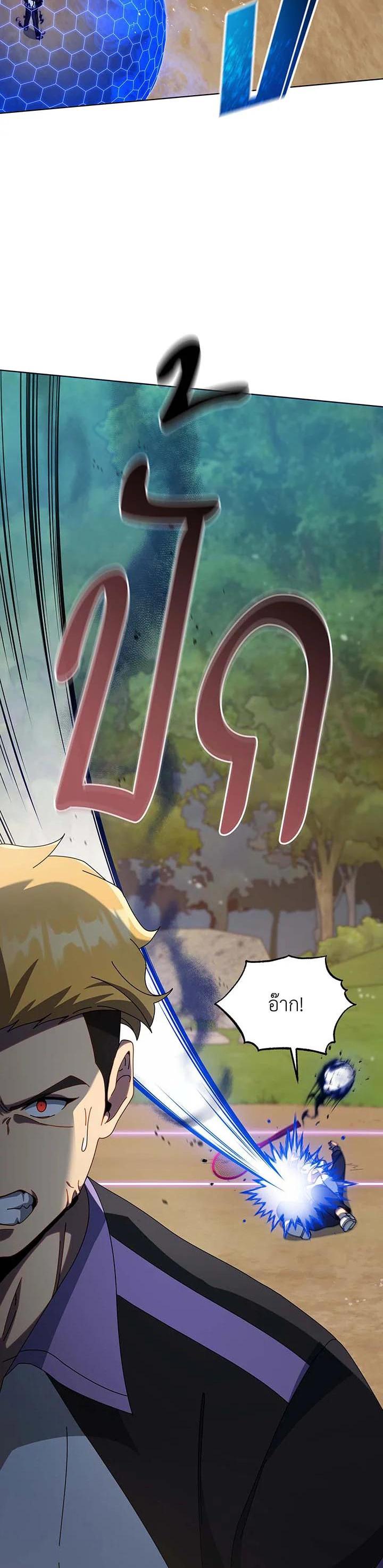 Necromancer Academy's Genius Summoner Chap 134 - Next Chap 135