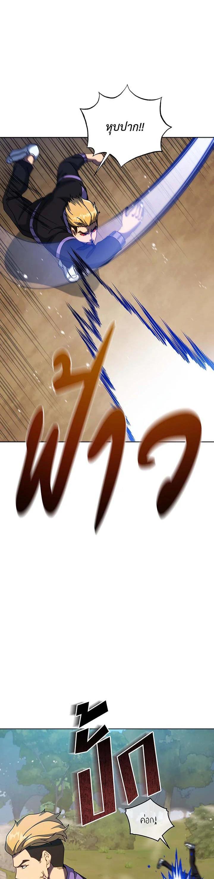 Necromancer Academy's Genius Summoner Chap 134 - Next Chap 135