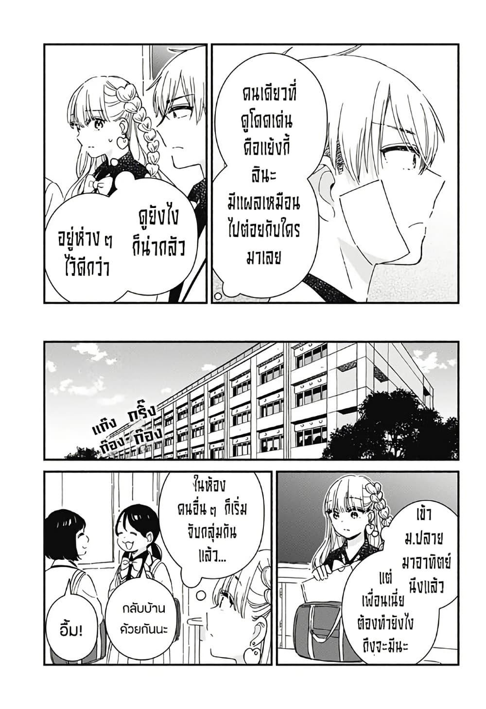 Kono Class ni Gal wa Inai Chap 1 - Next Chap 2