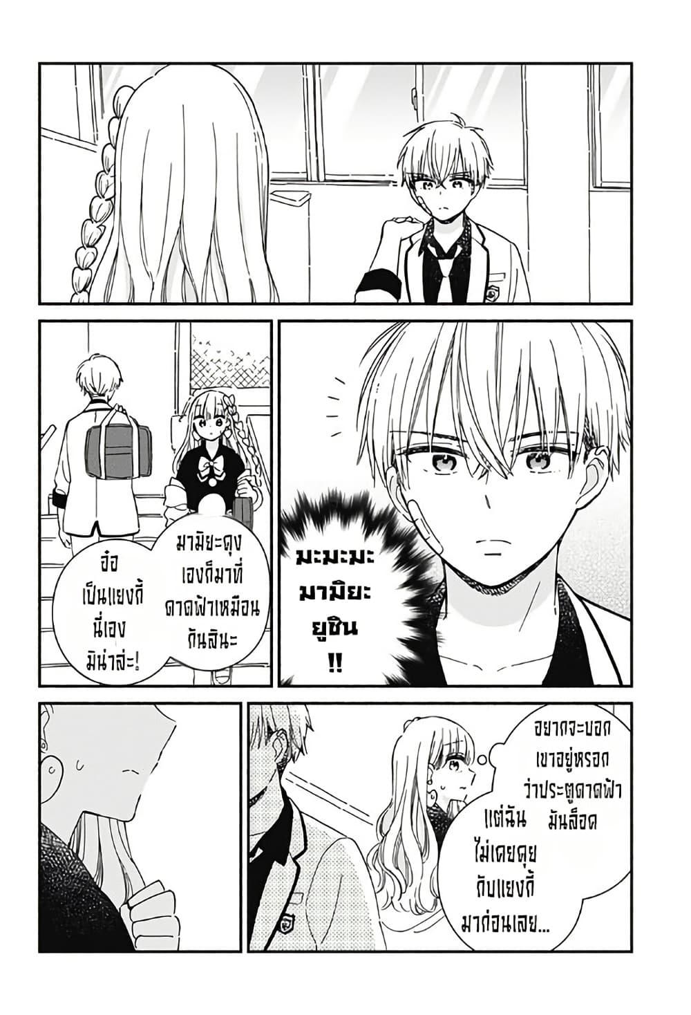 Kono Class ni Gal wa Inai Chap 1 - Next Chap 2