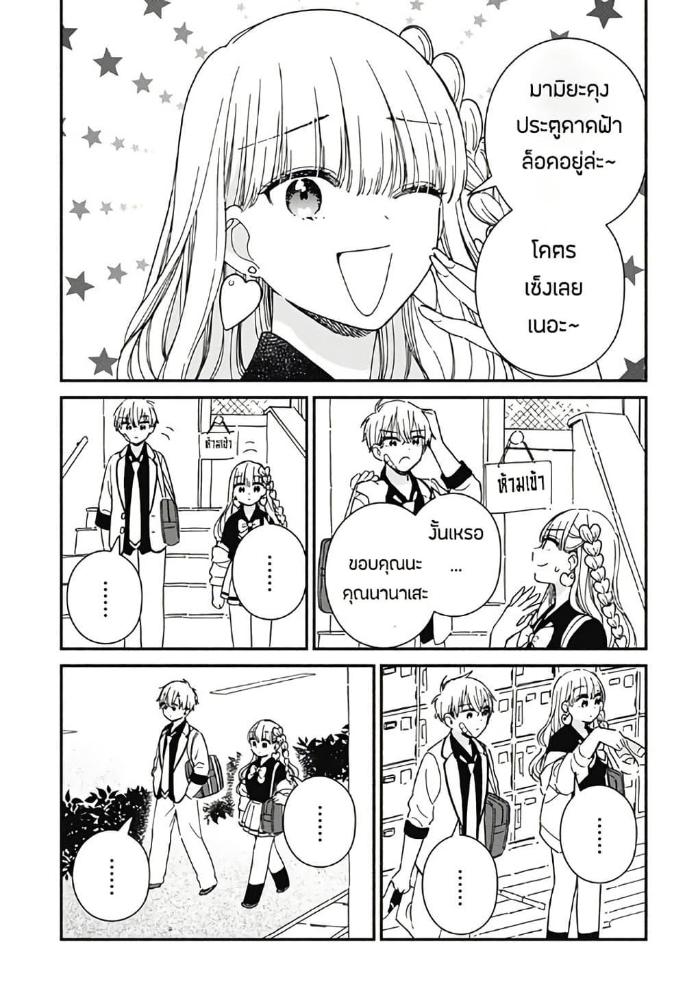 Kono Class ni Gal wa Inai Chap 1 - Next Chap 2