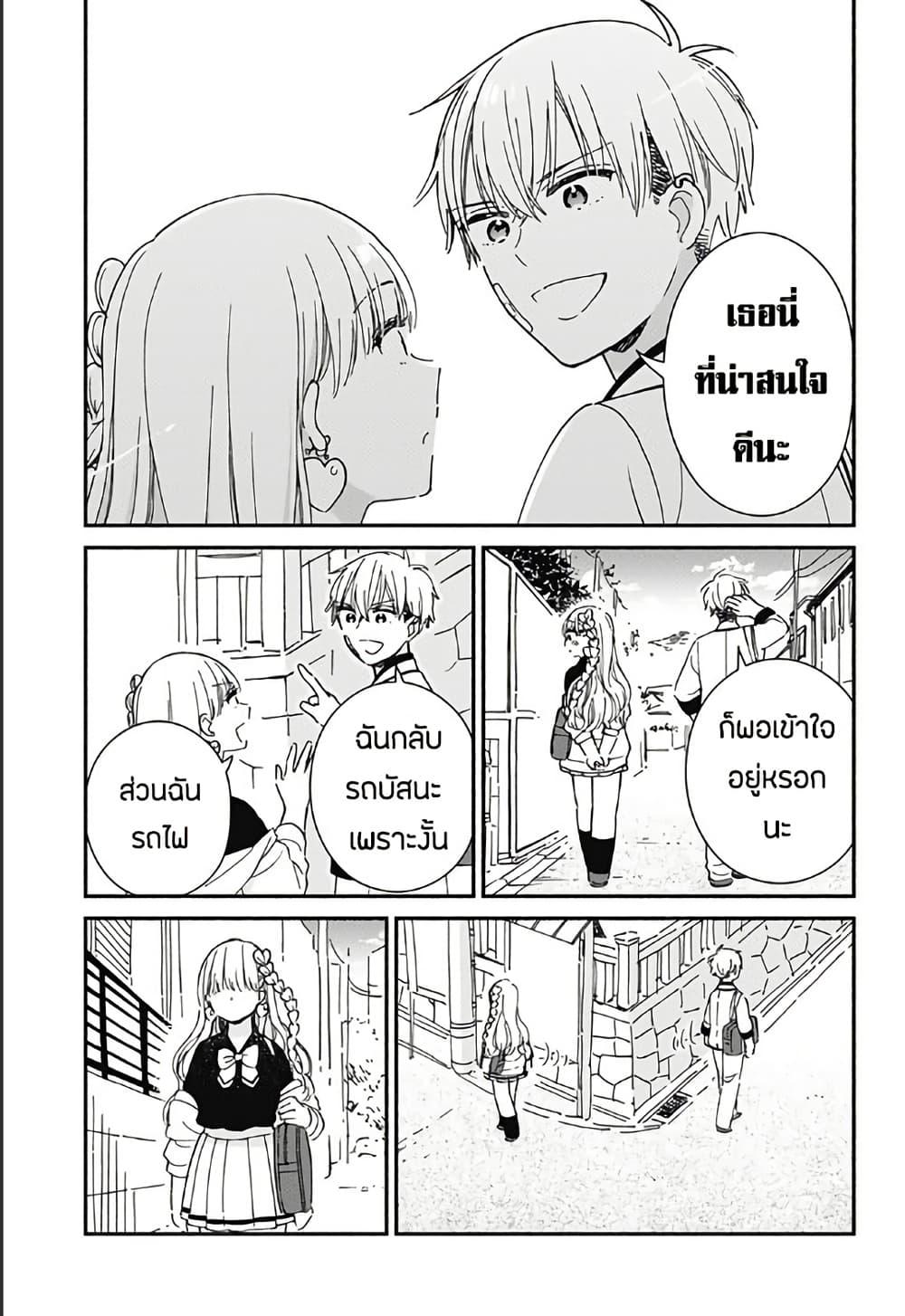 Kono Class ni Gal wa Inai Chap 1 - Next Chap 2
