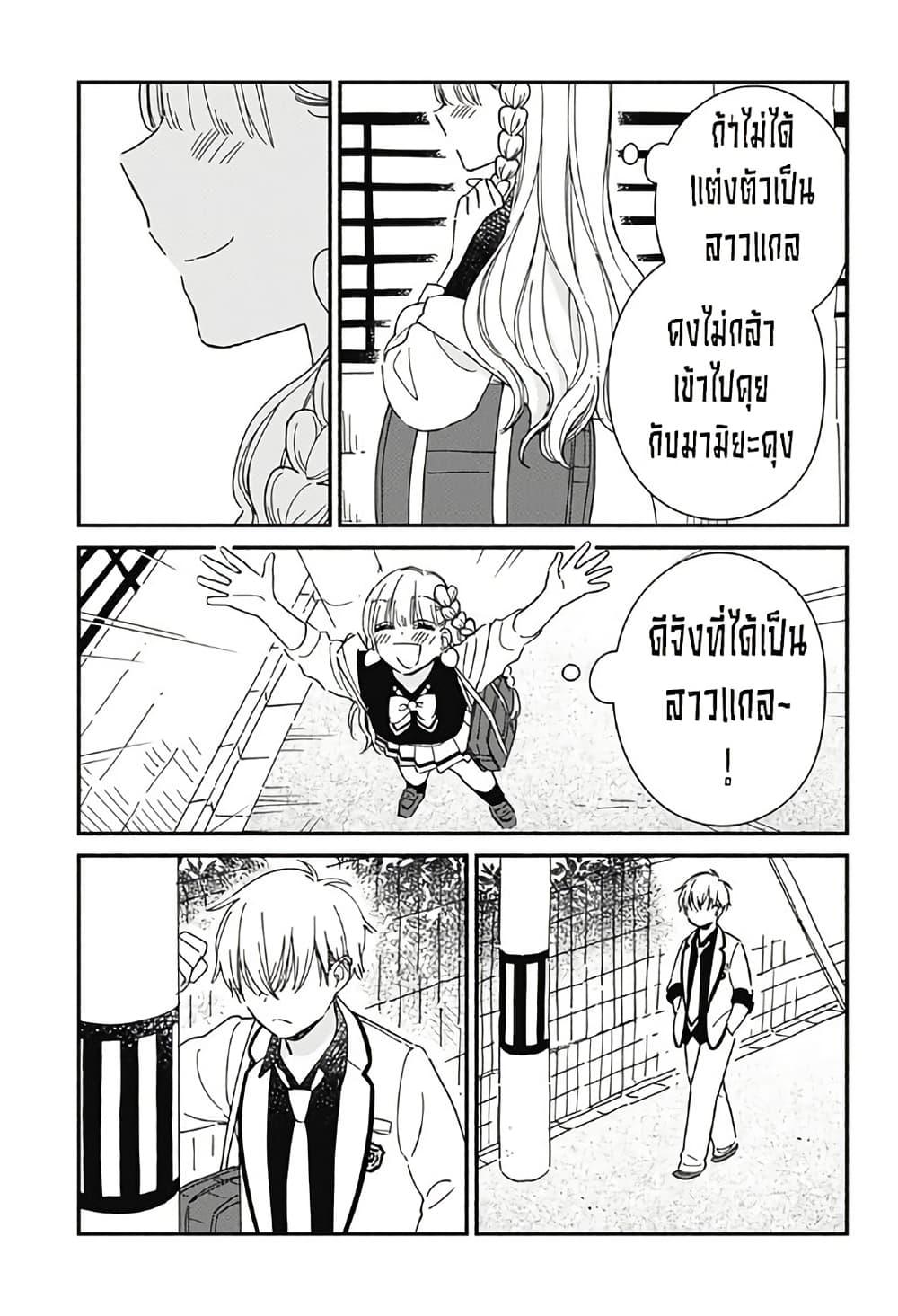 Kono Class ni Gal wa Inai Chap 1 - Next Chap 2