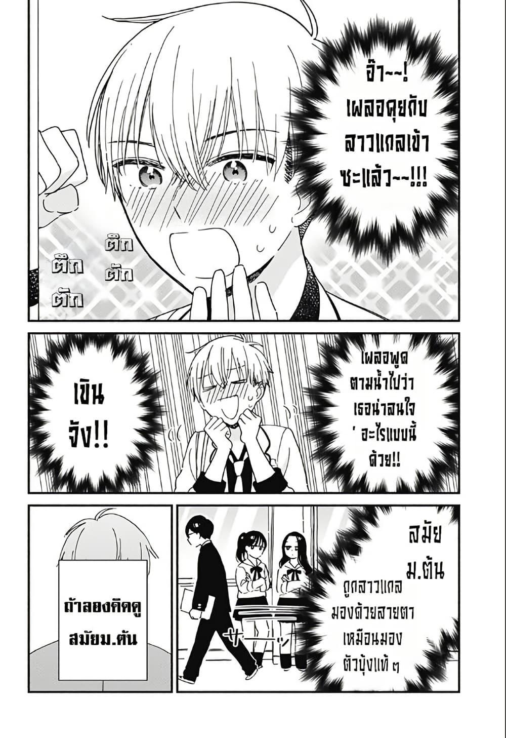 Kono Class ni Gal wa Inai Chap 1 - Next Chap 2