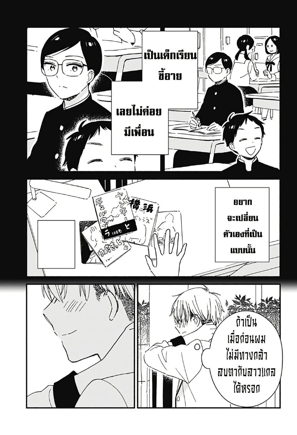 Kono Class ni Gal wa Inai Chap 1 - Next Chap 2