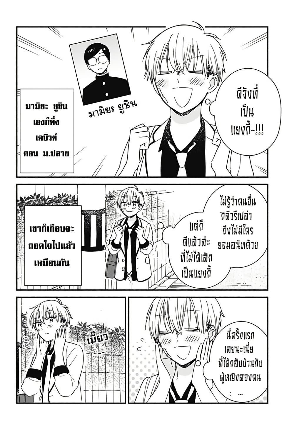 Kono Class ni Gal wa Inai Chap 1 - Next Chap 2