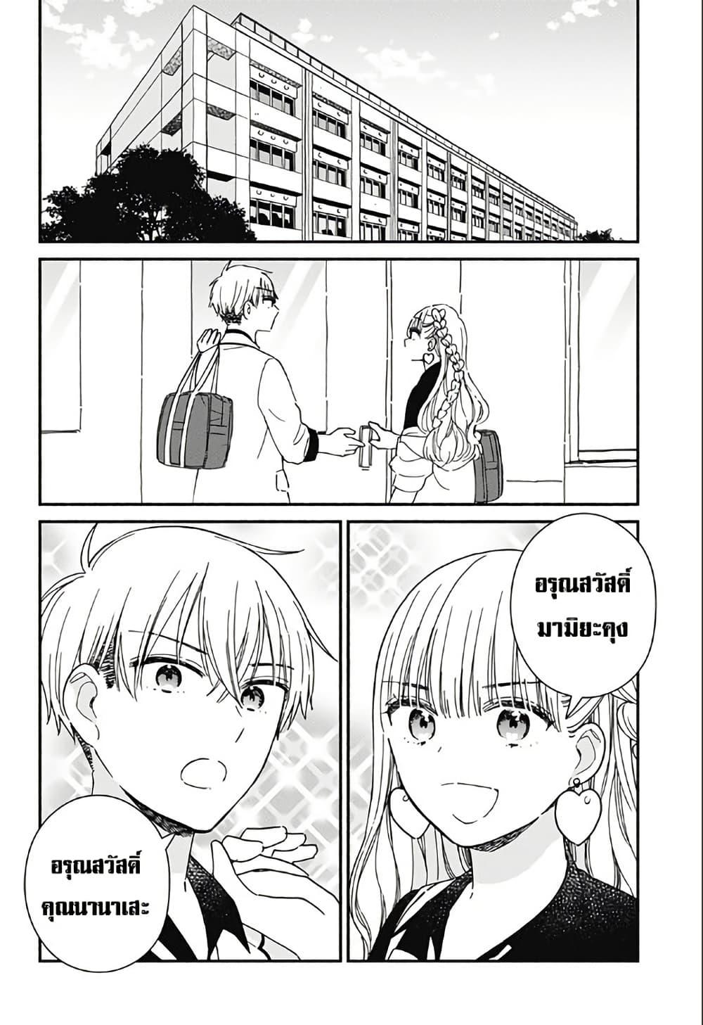 Kono Class ni Gal wa Inai Chap 1 - Next Chap 2
