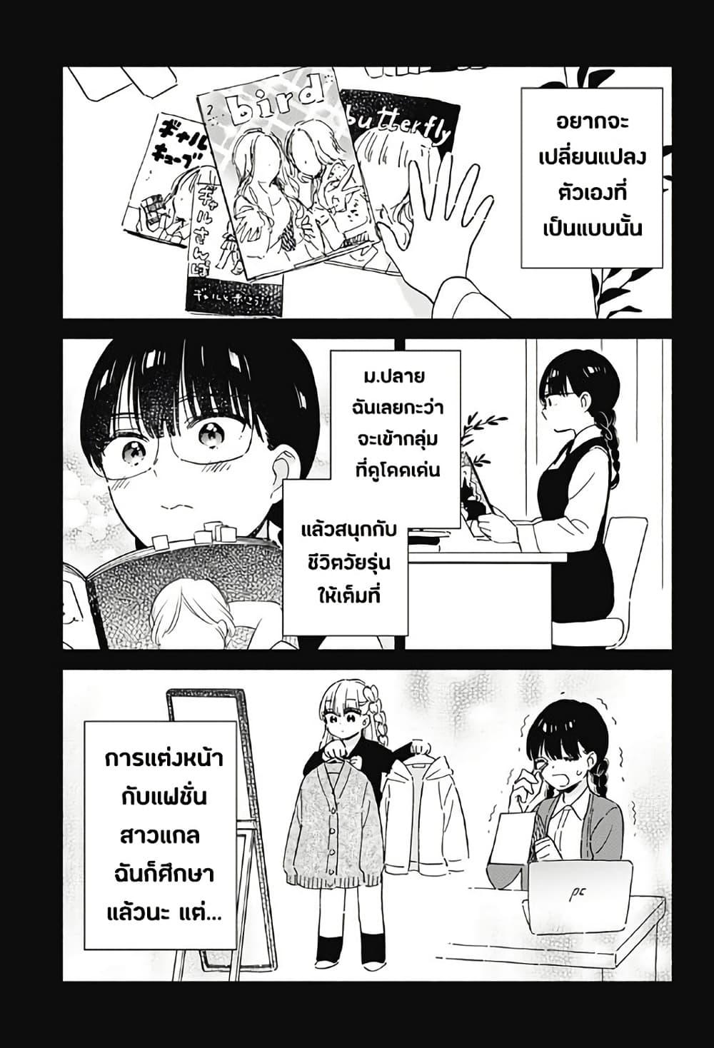 Kono Class ni Gal wa Inai Chap 1 - Next Chap 2