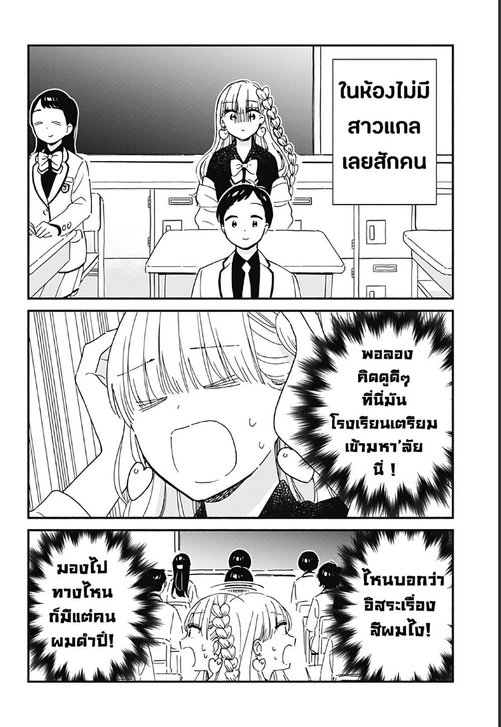 Kono Class ni Gal wa Inai Chap 1 - Next Chap 2
