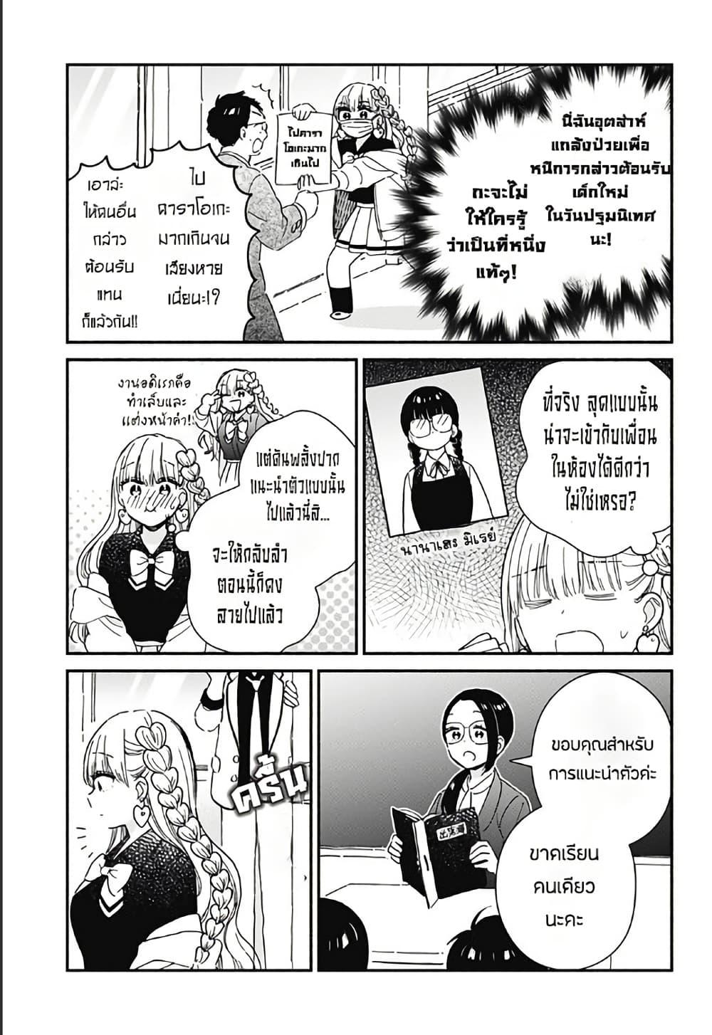 Kono Class ni Gal wa Inai Chap 1 - Next Chap 2
