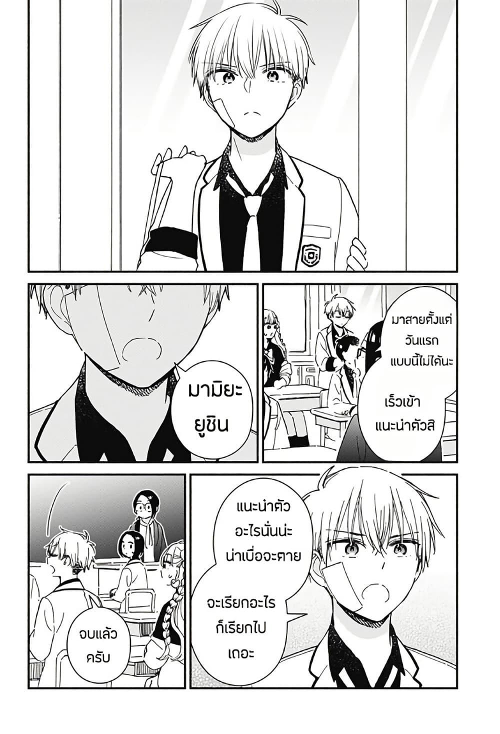 Kono Class ni Gal wa Inai Chap 1 - Next Chap 2