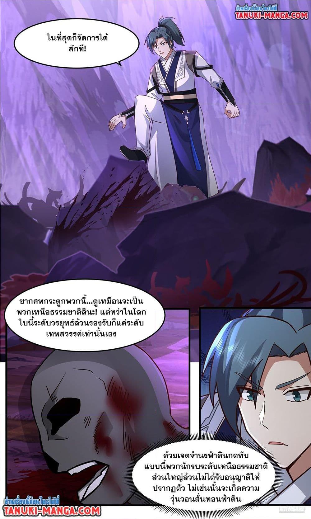 Martial Peak เทพยุทธ์เหนือโลก Chap 3758 - Next Chap 3759