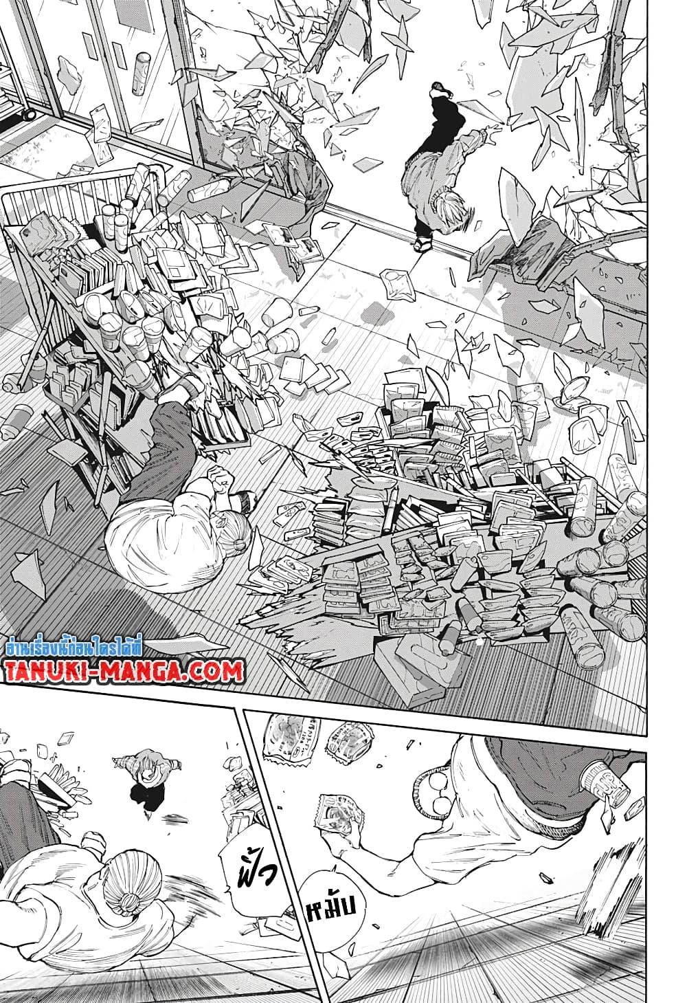 Sakamoto Days Chap 106 - Next Chap 107