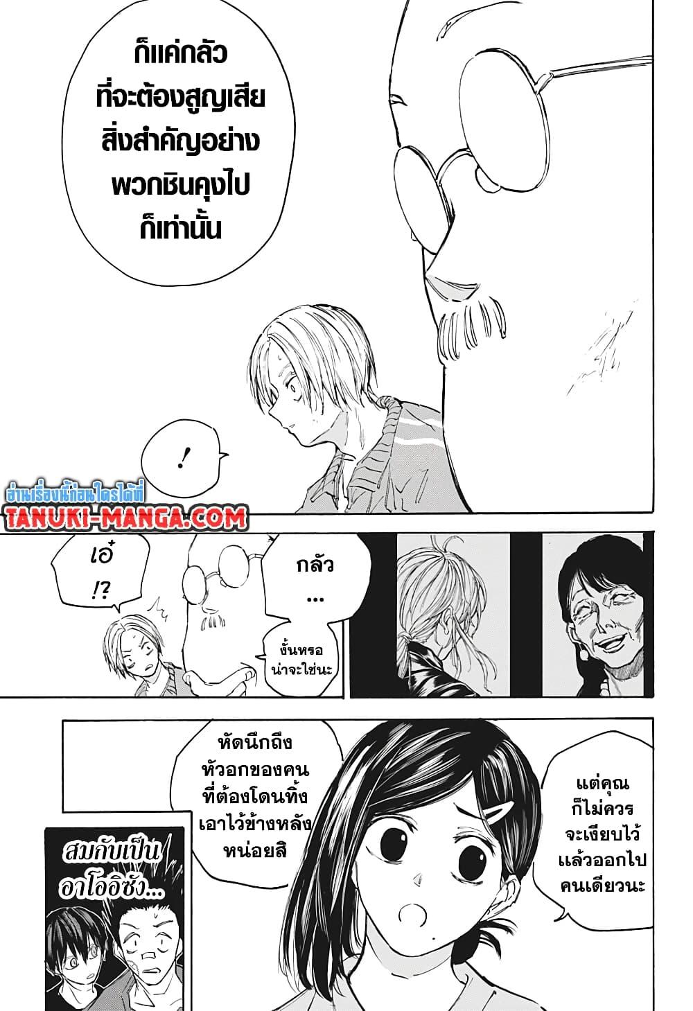 Sakamoto Days Chap 106 - Next Chap 107