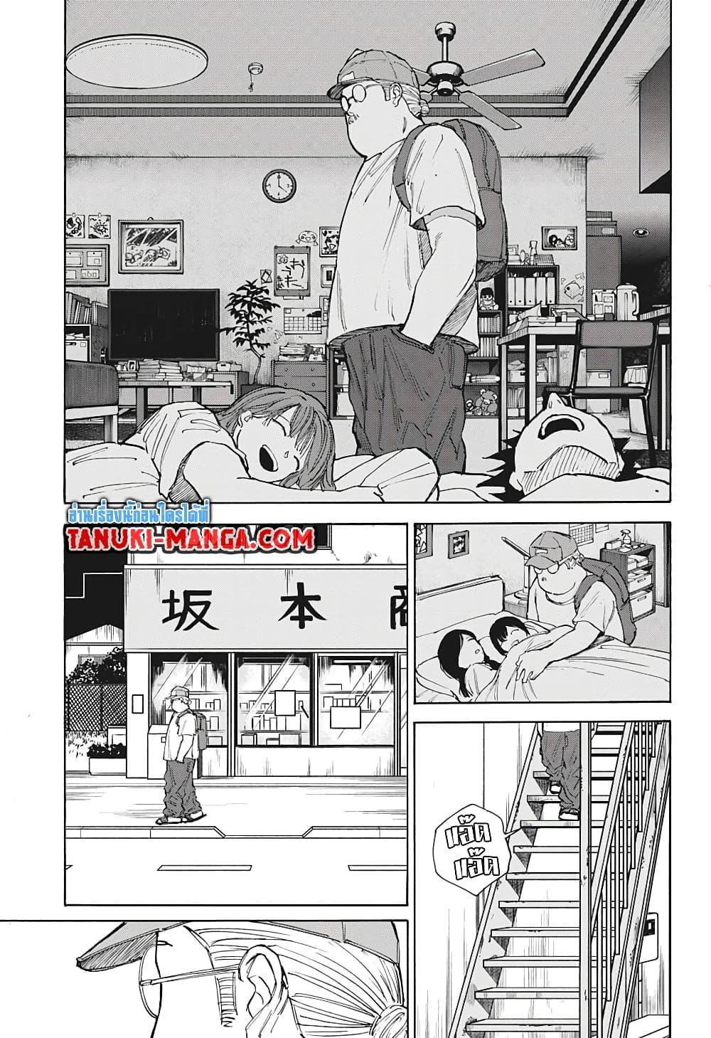 Sakamoto Days Chap 106 - Next Chap 107