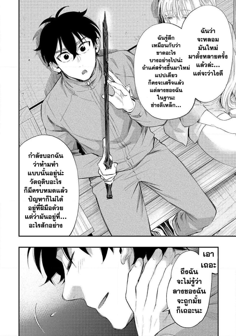 The New Gate Chap 60 - Next Chap 61