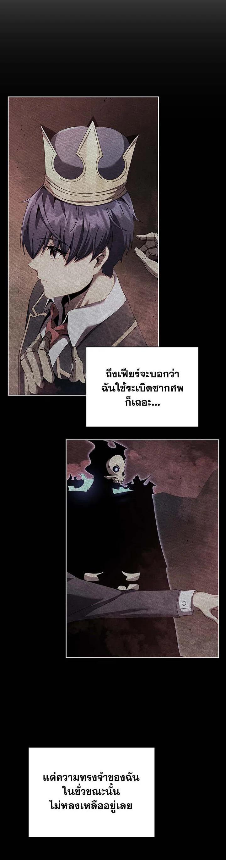 Necromancer Academy's Genius Summoner Chap 127 - Next Chap 128