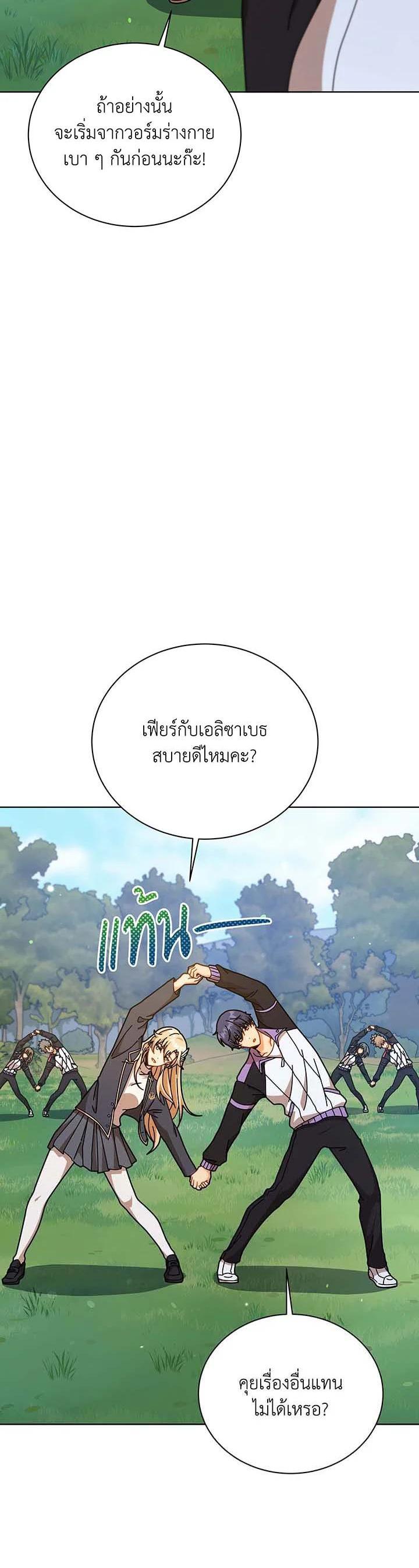 Necromancer Academy's Genius Summoner Chap 127 - Next Chap 128