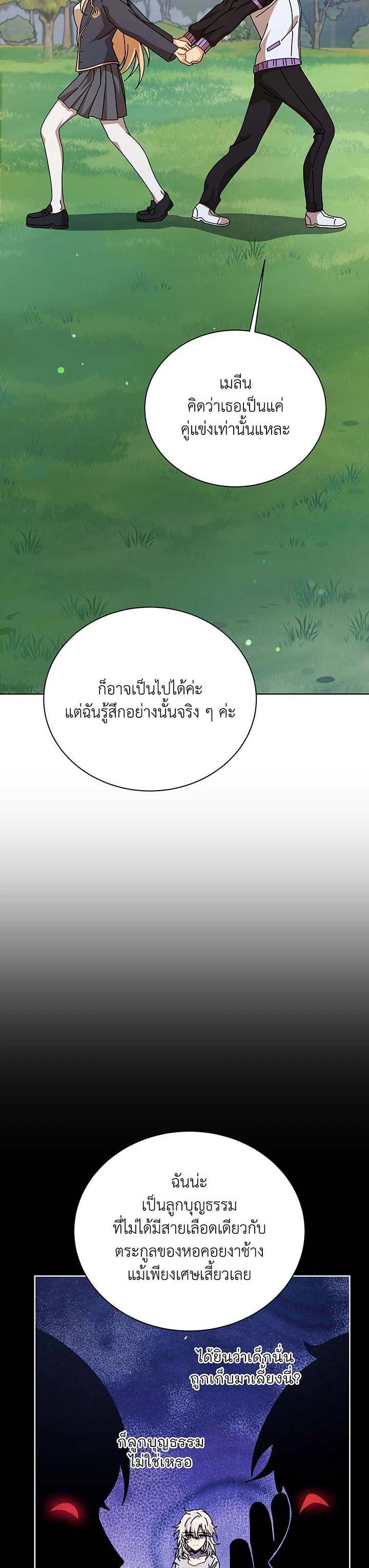 Necromancer Academy's Genius Summoner Chap 127 - Next Chap 128