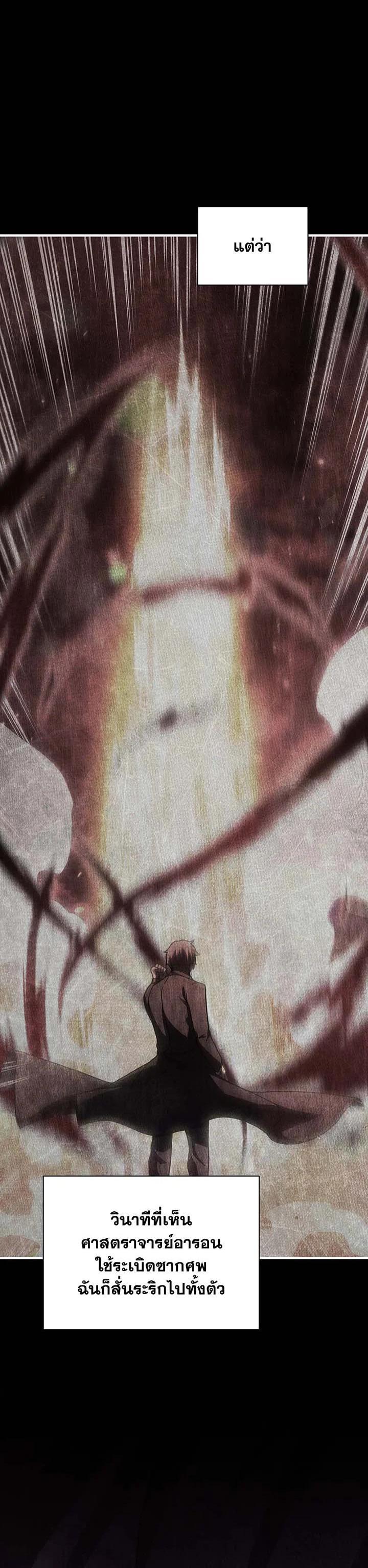 Necromancer Academy's Genius Summoner Chap 127 - Next Chap 128