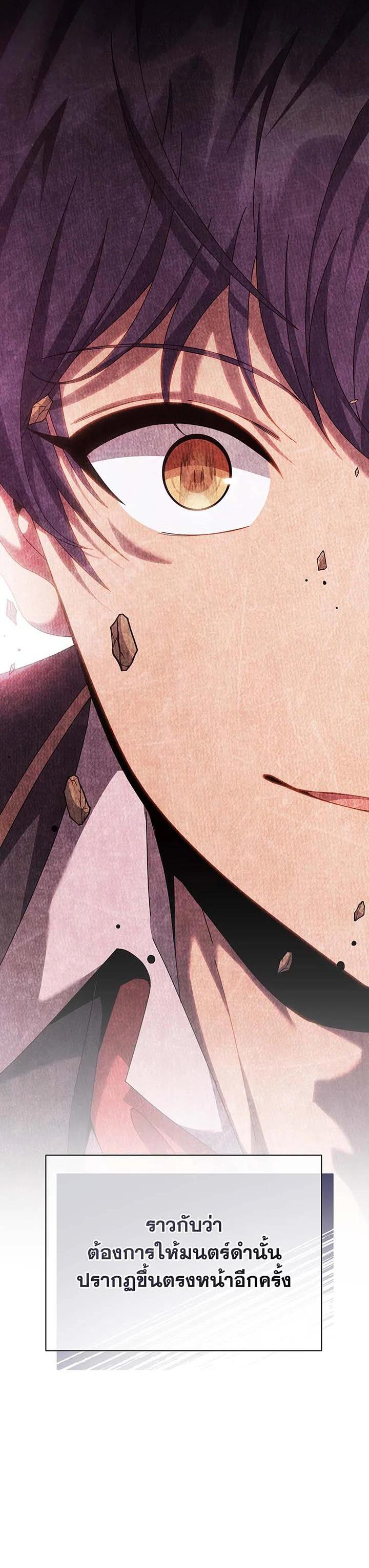 Necromancer Academy's Genius Summoner Chap 127 - Next Chap 128