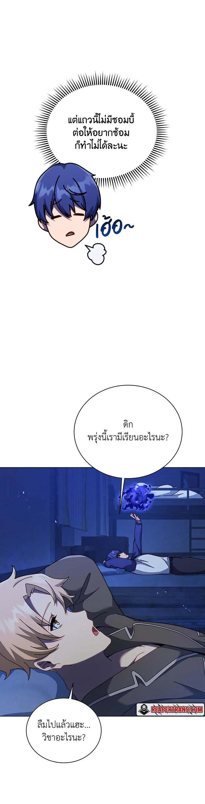 Necromancer Academy's Genius Summoner Chap 127 - Next Chap 128