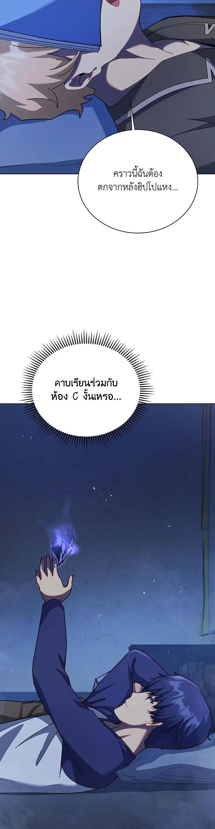 Necromancer Academy's Genius Summoner Chap 127 - Next Chap 128