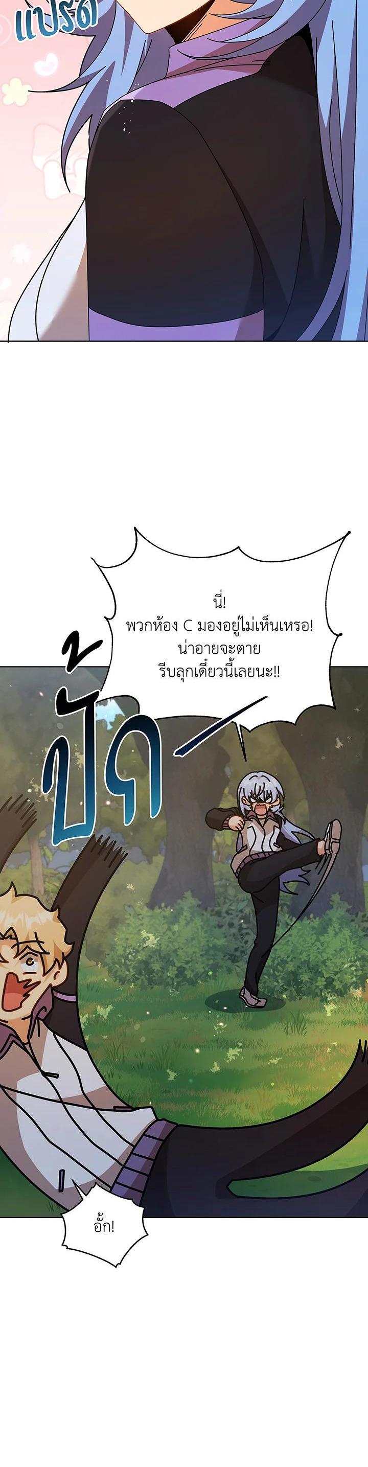 Necromancer Academy's Genius Summoner Chap 127 - Next Chap 128