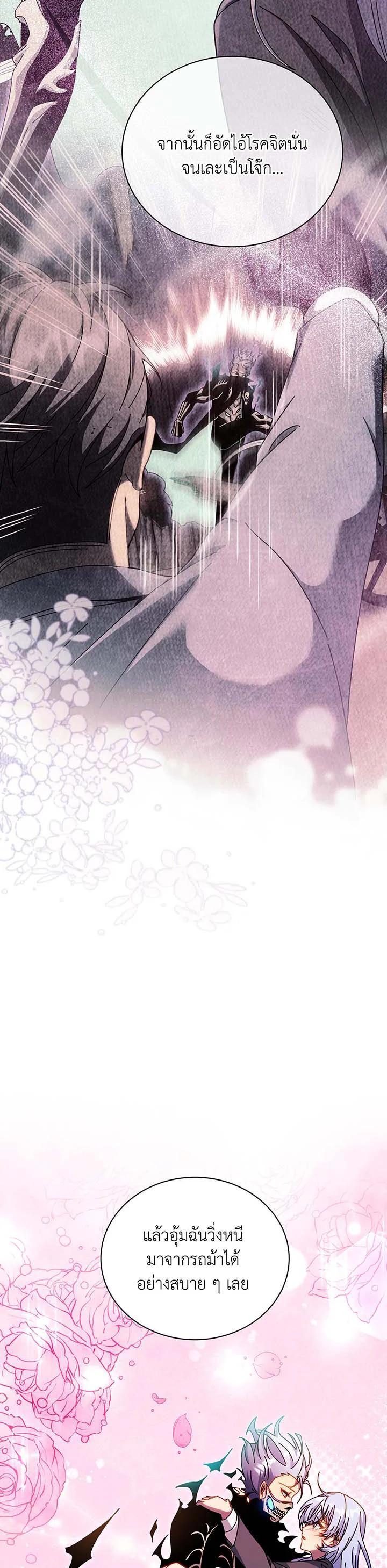 Necromancer Academy's Genius Summoner Chap 127 - Next Chap 128