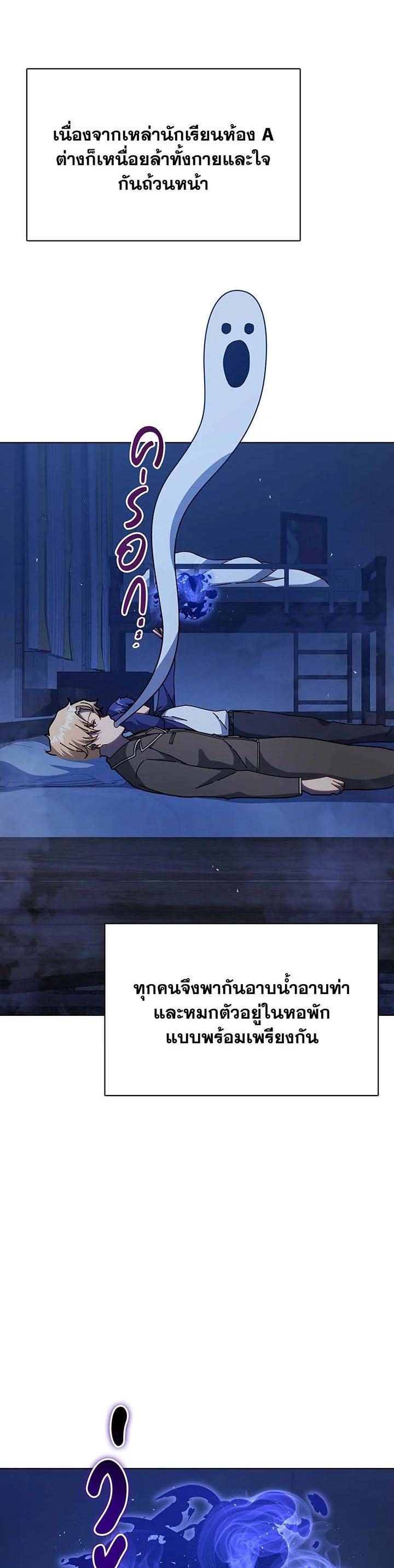 Necromancer Academy's Genius Summoner Chap 127 - Next Chap 128