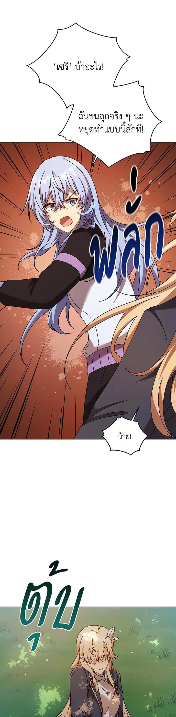 Necromancer Academy's Genius Summoner Chap 127 - Next Chap 128