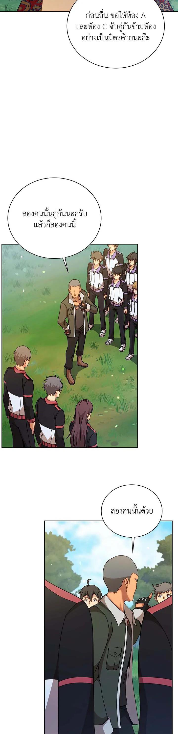 Necromancer Academy's Genius Summoner Chap 127 - Next Chap 128